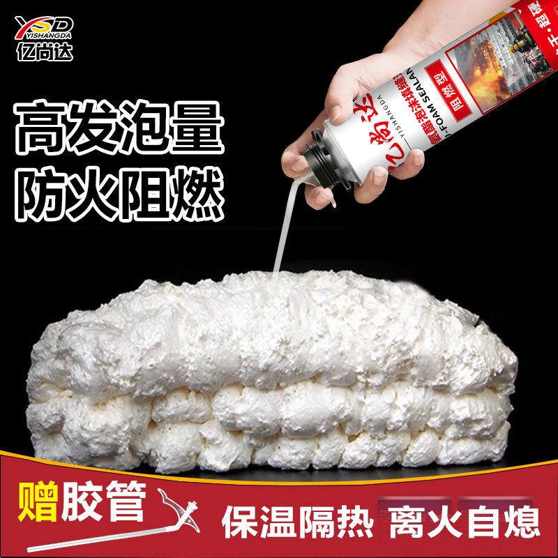 发泡胶填缝剂高密度防火耐高温门窗堵洞填充隔热保温隔音泡沫胶