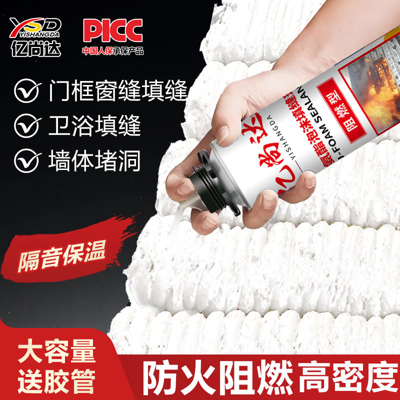发泡胶填缝剂高密度墙体堵洞填充耐高温防火阻燃发泡剂隔热泡沫胶