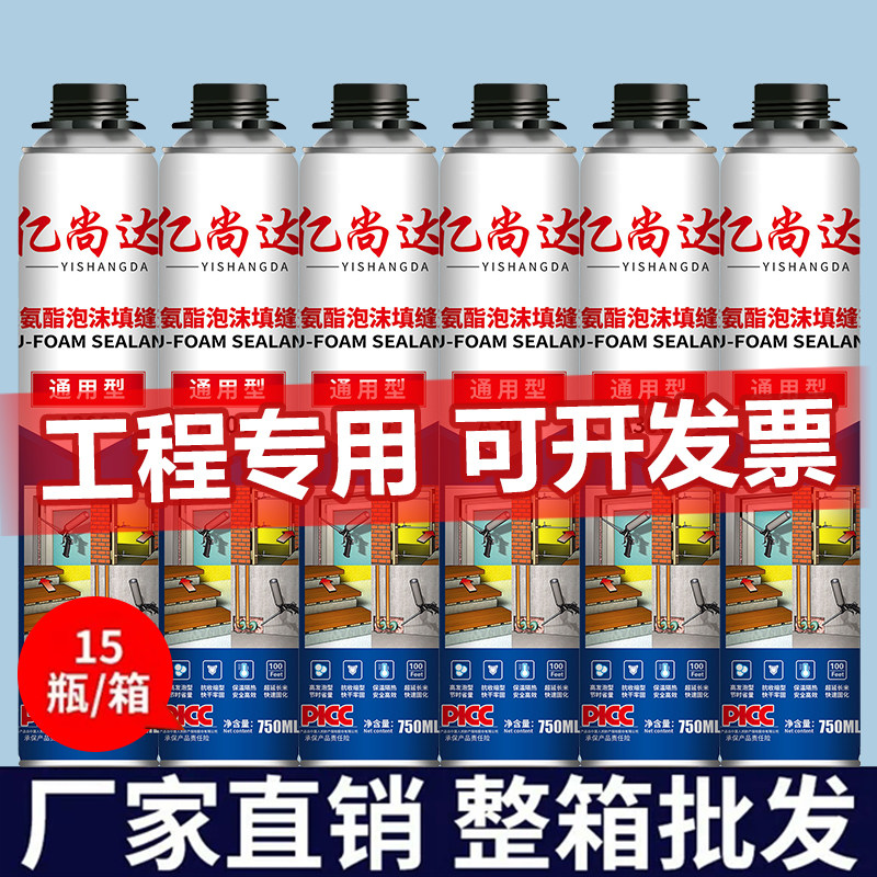 泡沫胶填缝剂整箱批发门窗堵填充膨胀隔音防水发泡胶聚氨酯发泡剂