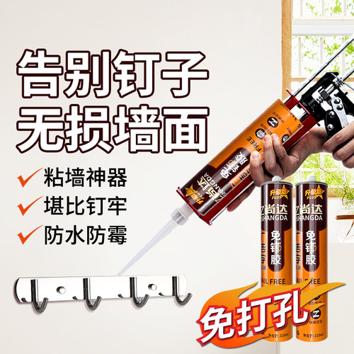 强力胶免钉胶高粘快干快干