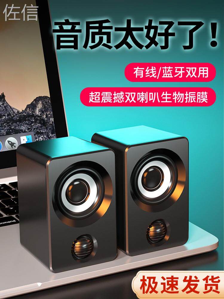 other X1佐信高音质电脑音响小型音箱台式笔记本家用有线蓝牙迷你使用感如何?