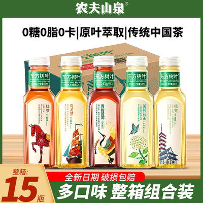 东方树叶500ml/900ml茶饮料整箱