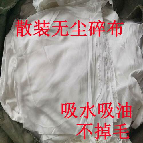 称斤白色无尘布碎布20cm大量现货