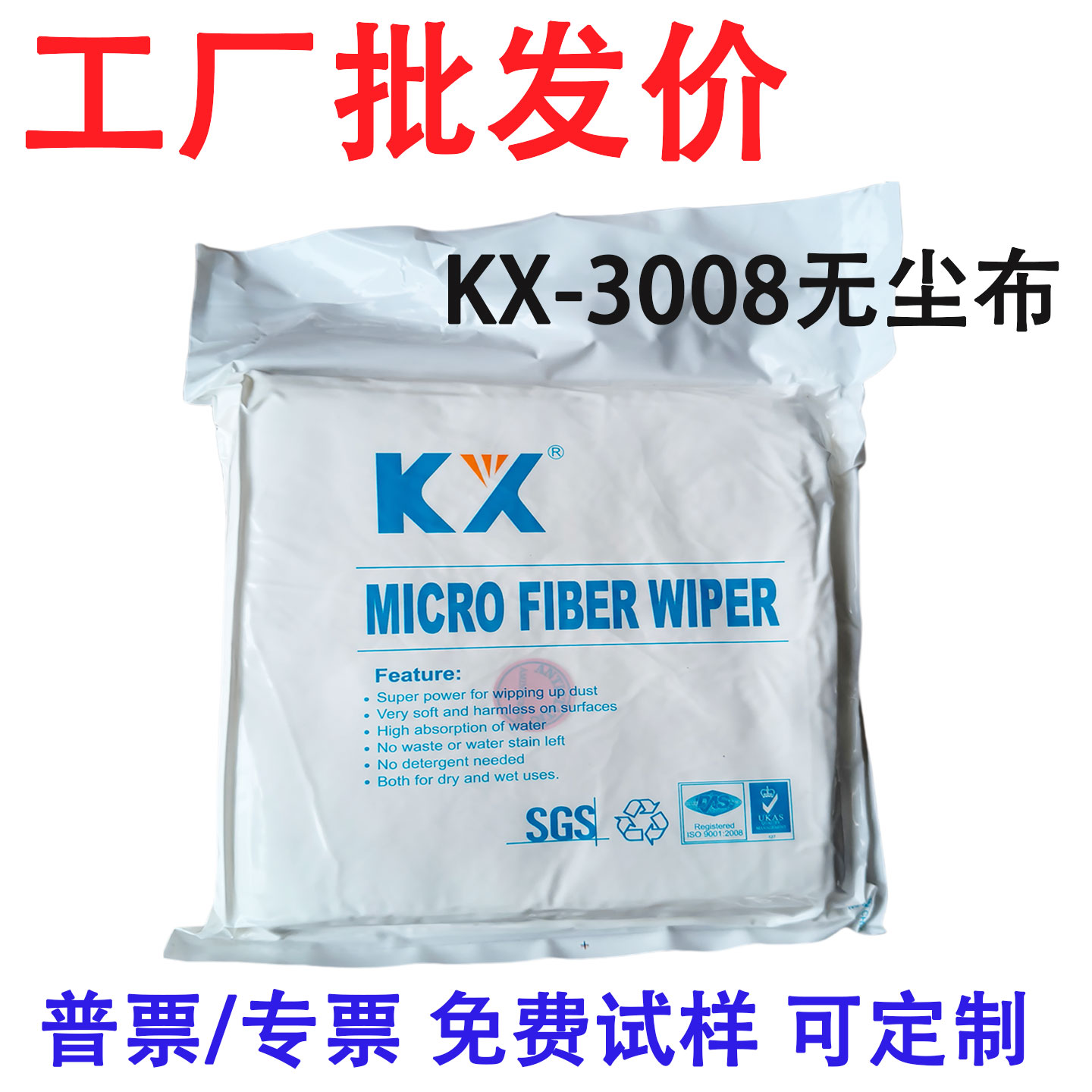 工业无尘擦拭布KX3008超细纤维无尘布手机维修屏幕清洁布防静电布 - 实物图