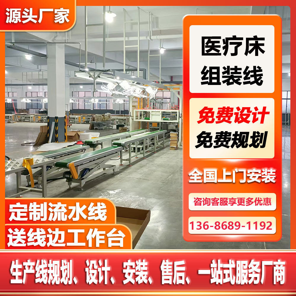 厂家供应制氧机倍速链组装线护理床托盘输送线医疗床倍速链生产线,机械设备,涂装设备,淘宝优惠券,粉丝福利购,淘宝优惠卷