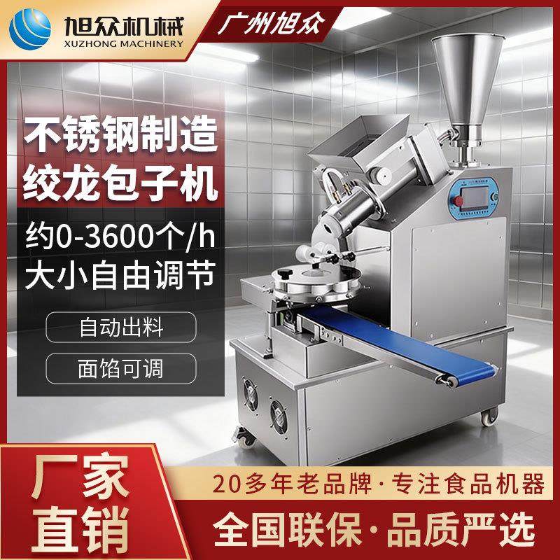 商用全自动包子机多功能包馅小笼包生煎包速冻包发面包子各种包馅,厨房电器,商用冰淇淋/甜筒/雪糕机,淘宝优惠券,粉丝福利购,淘宝优惠卷