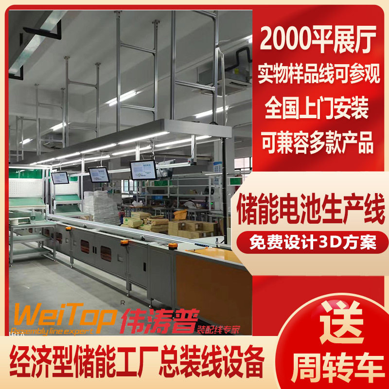 电池PACK组装生产线大方形铝壳电池PACK自动装配线plc流水线设计,机械设备,广播电视传媒设备,淘宝优惠券,粉丝福利购,淘宝优惠卷