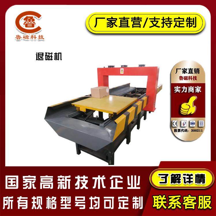 通过式退磁器框式退磁机五金工具轴承退磁机,五金/工具,玻璃吸盘,淘宝优惠券,粉丝福利购,淘宝优惠卷