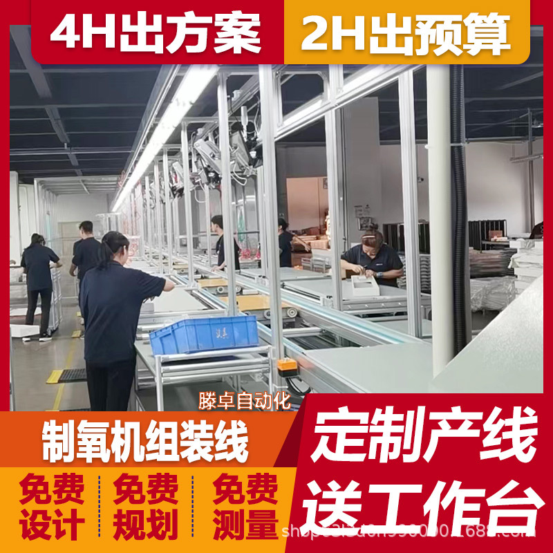 盆底功能磁刺激治疗仪组装线制氧机倍速链装配线工装板输送装配线