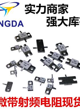 30DB RFA-30DB 50W 100W片式衰减片现货