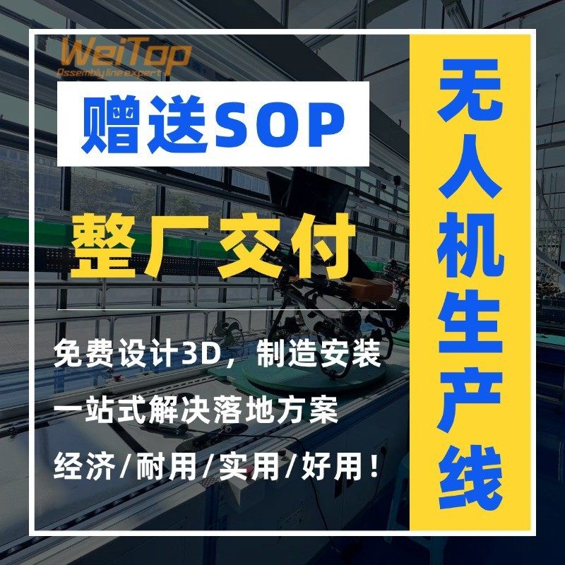 低空飞行经济整厂交付农用无人机生产线 外卖无人机装配线定作,商务/设计服务,2D/3D绘图,淘宝优惠券,粉丝福利购,淘宝优惠卷