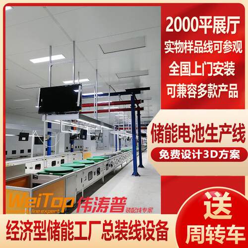 江苏倍速链上下循环线 储能模组PACK生产线 整厂规划设计布局