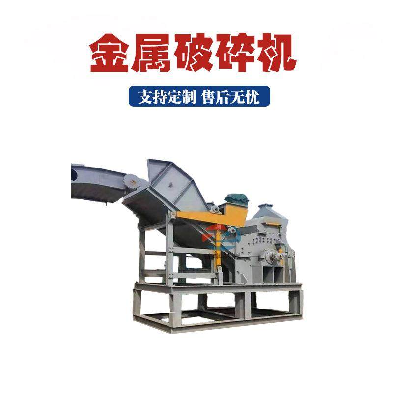 大型金属破碎分选设备彩钢瓦铁皮油桶破碎生产线废钢金属破碎机,机械设备,粉碎机,淘宝优惠券,粉丝福利购,淘宝优惠卷