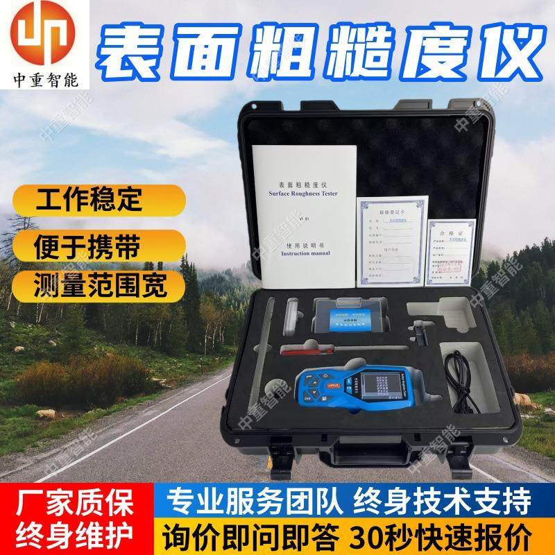 表面粗糙度测量仪方便携带 现货出售TR200便携式表面粗糙度测量仪,五金/工具,粗糙度仪,淘宝优惠券,粉丝福利购,淘宝优惠卷