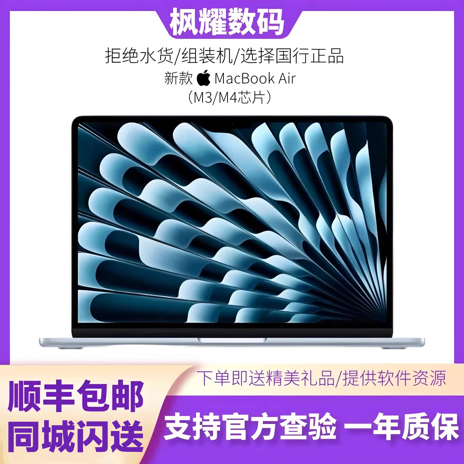 Новый 15-дюймовый офисный ноутбук Apple/Apple MacBookAir13 M3 M4 для студентов Национального банка Изображение 1
