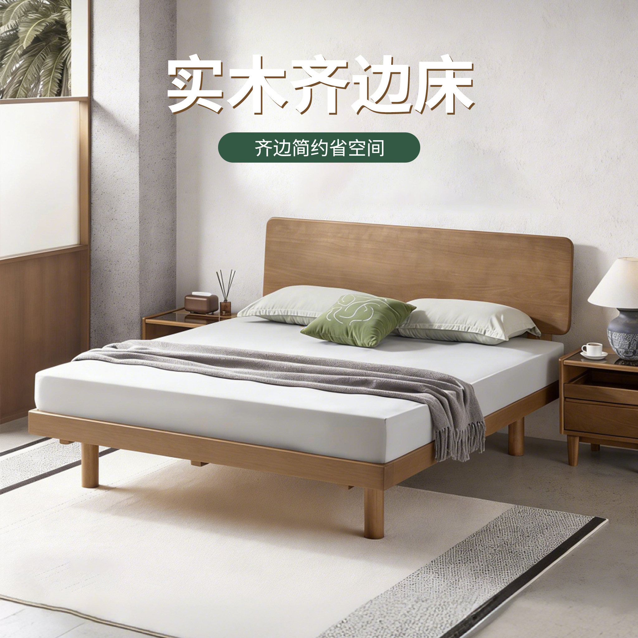 【新品】大自然山毛榉实木床齐边实木床