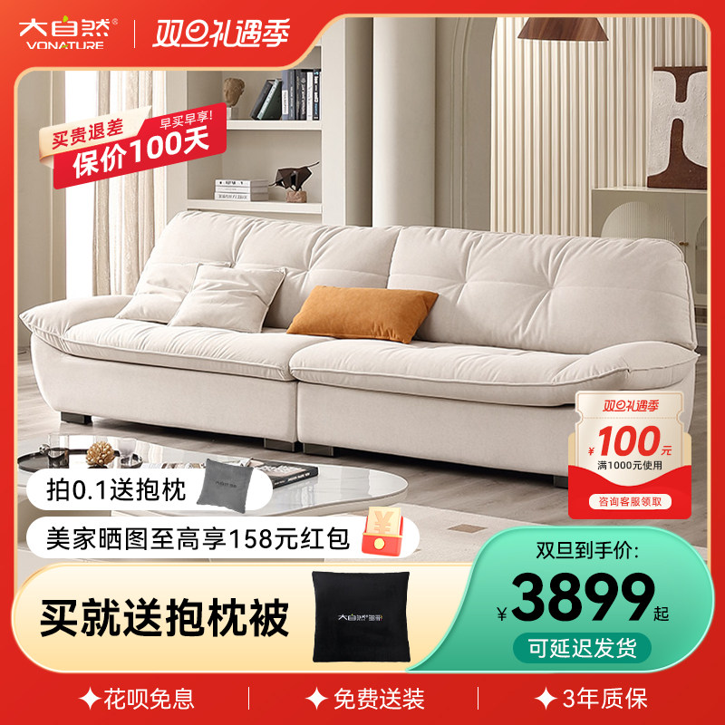 大自然Vonature云朵沙发意式极简小户型泰迪绒布艺沙发 SF3091