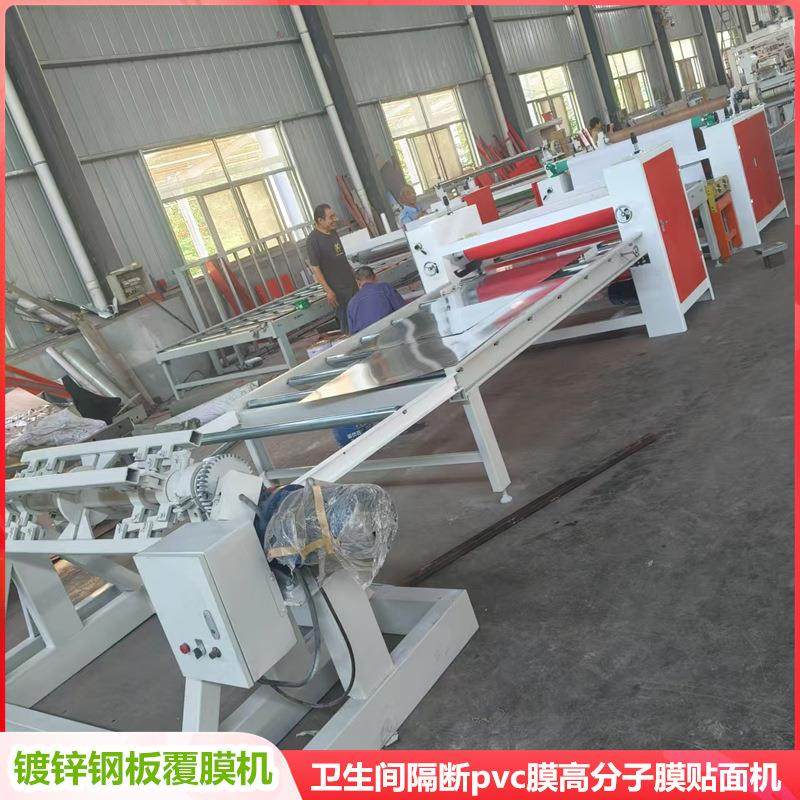 公共卫生间隔断板材贴面机 pvc膜高分子膜平贴机 镀锌钢板覆膜机,五金/工具,机床,淘宝优惠券,粉丝福利购,淘宝优惠卷