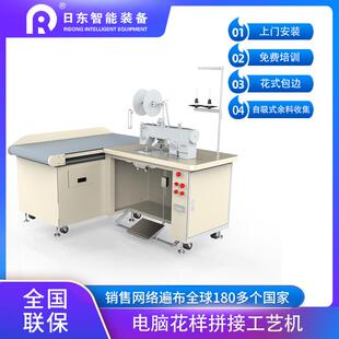 缝纫机 窗帘花样工艺机拼接包边布头衬带缝制自动送料绒布纱布花式
