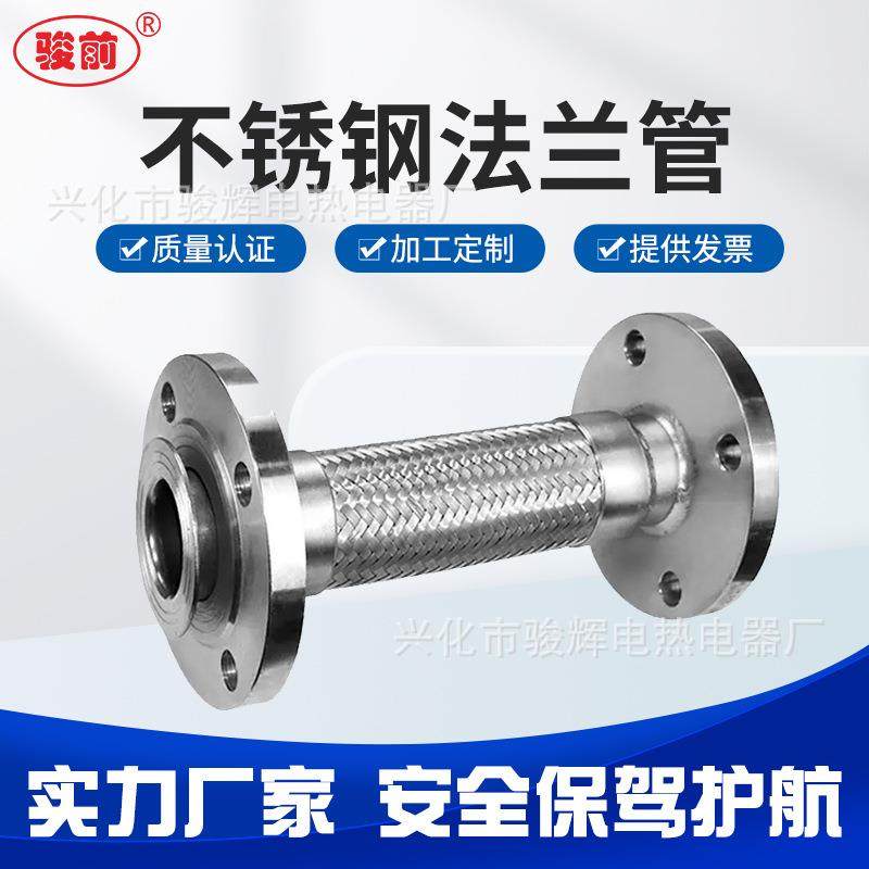 304不锈钢法兰式金属软管波纹管软连接DN25/32/40/50/65/80/100,家装主材,进水软管,淘宝优惠券,粉丝福利购,淘宝优惠卷