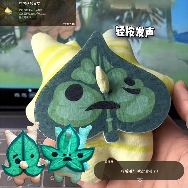 呀哈哈克洛格公仔发声玩偶挂件包