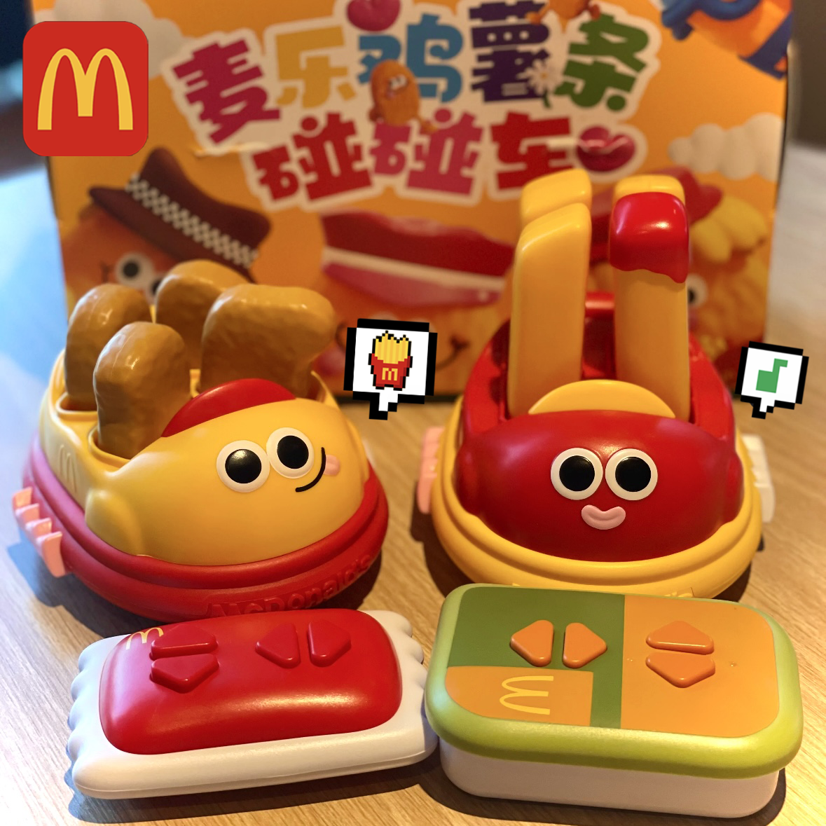 麦当劳麦乐鸡块薯条碰碰车游戏机
