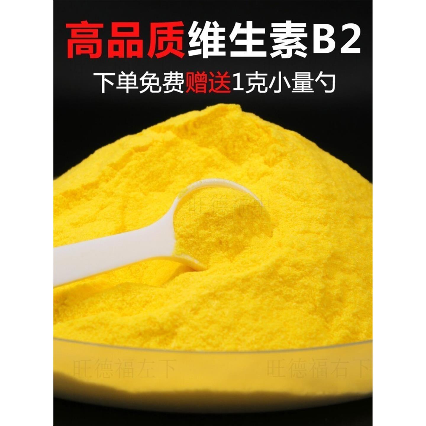 维生素b2钓鱼专用野钓打窝诱鱼剂vb片鲫鱼颗粒鱼饵黑坑鲤鱼核黄素