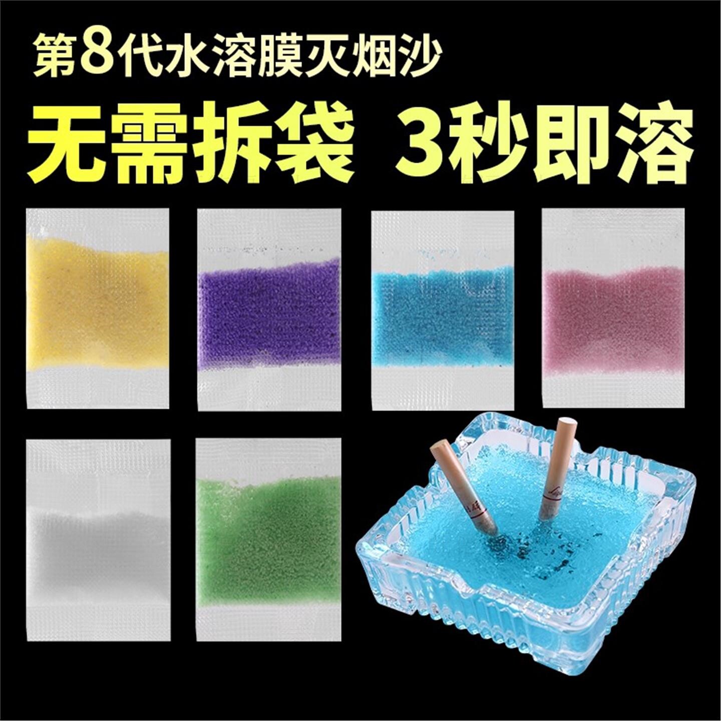 灭烟沙免洗烟灰缸防飞灰卧室客厅除烟味神器环保烟灰清洁剂烟灰沙