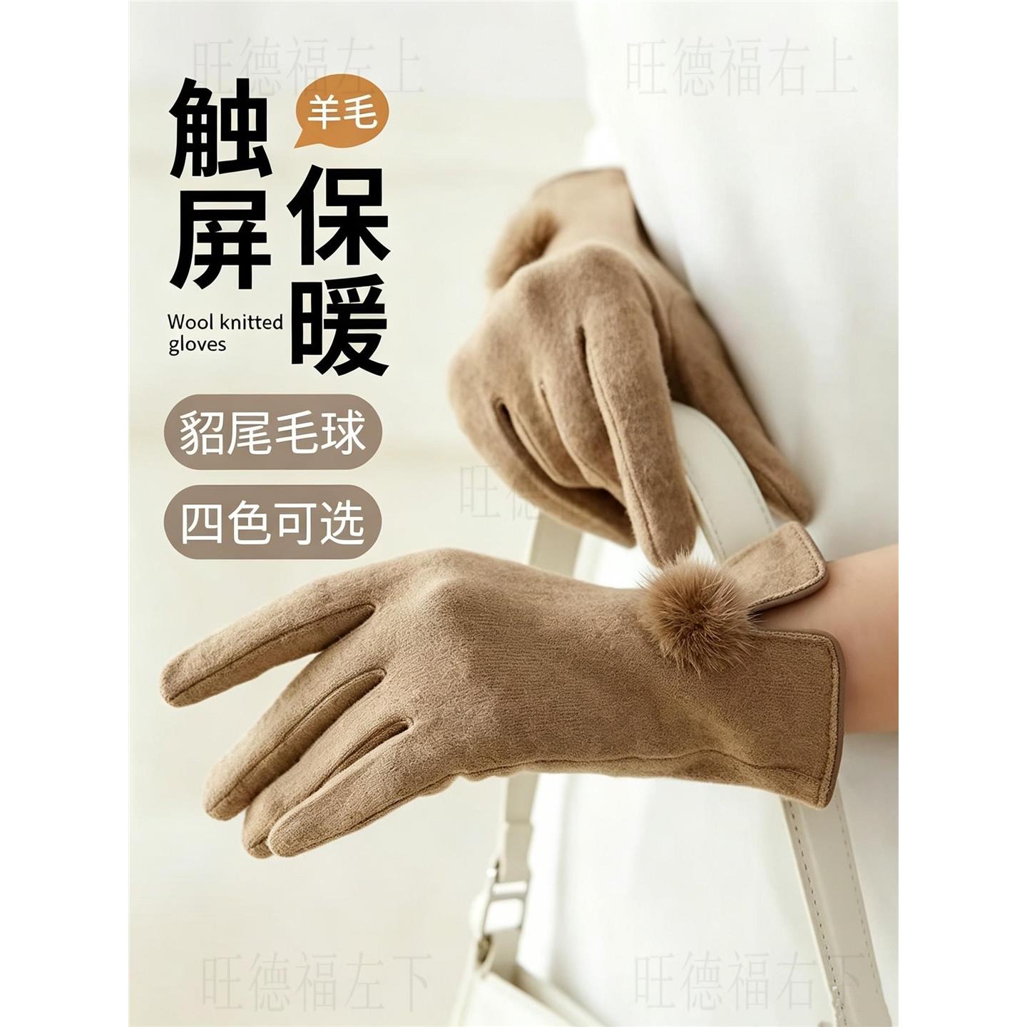 手套女士羊毛春秋冬季单款触屏五指骑车户外开车防寒保暖防寒舒适