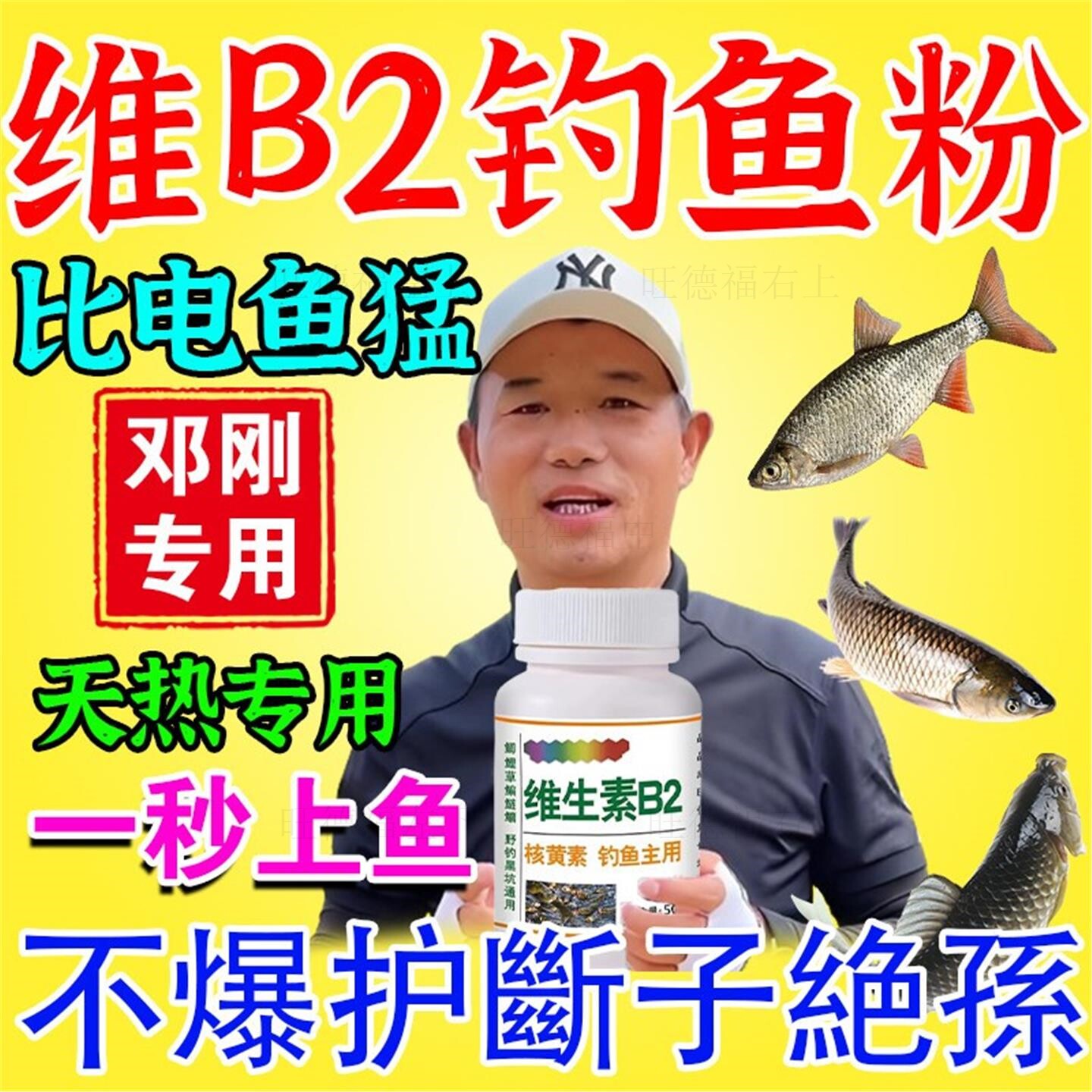 维生素b2钓鱼专用野钓打窝诱鱼剂vb片鲫鱼颗粒鱼饵黑坑鲤鱼核黄素