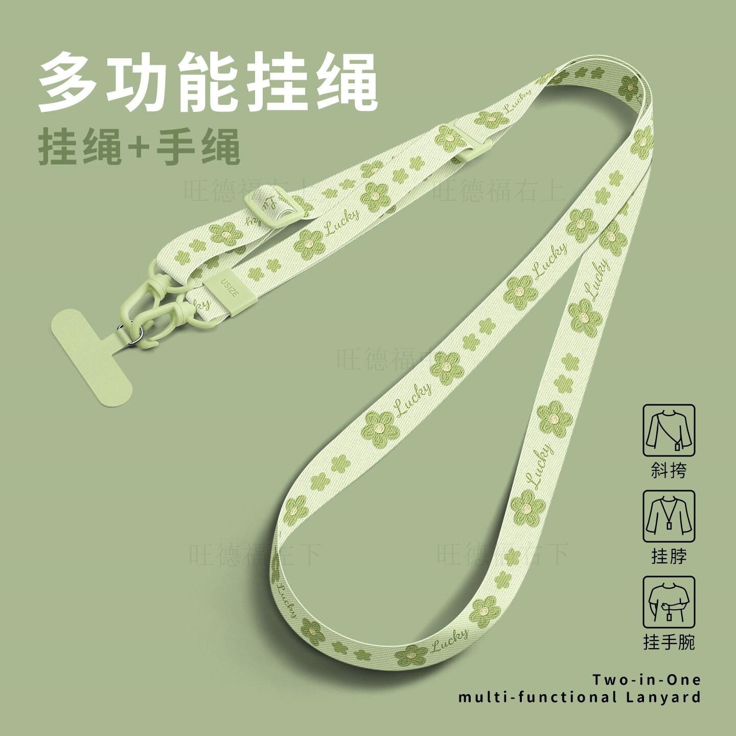 挂手机的绳子脖子带可调节斜挎挂绳挂脖超好看独特2026新款防丢