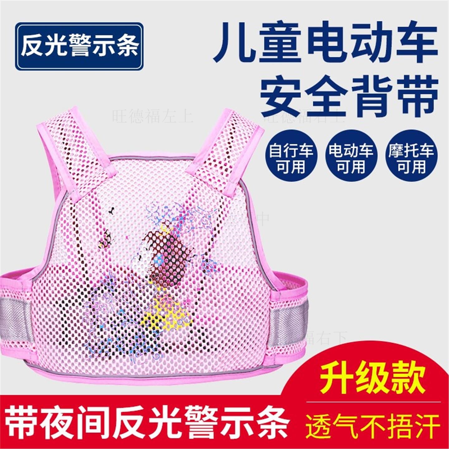摩托车儿童背带电动车后座保护带骑车婴儿绑带电瓶车带娃神器