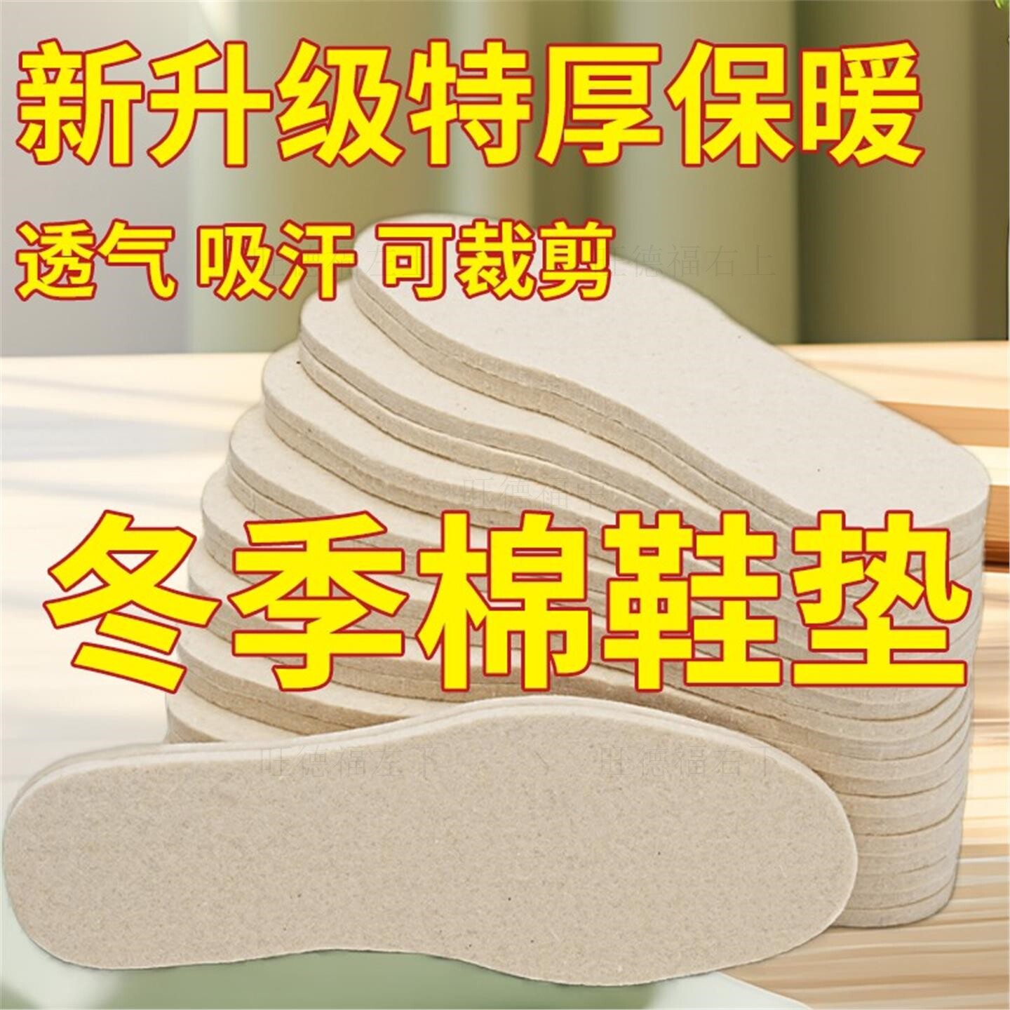 新款冬季保暖加绒羊毛毡鞋垫可裁剪防寒透气吸汗男女加厚款高弹