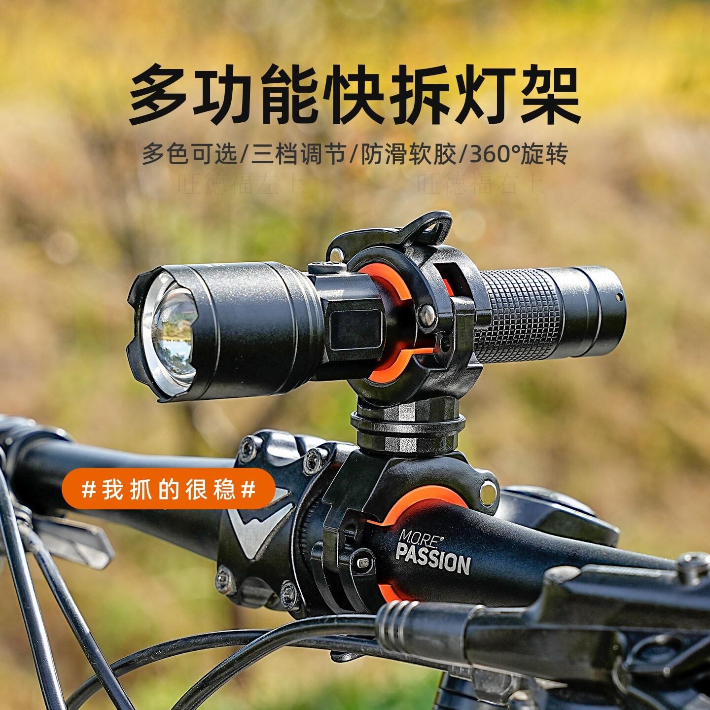 自行车夜骑灯支架手电筒卡扣快拆前照灯底座自行车夜骑灯支架配件