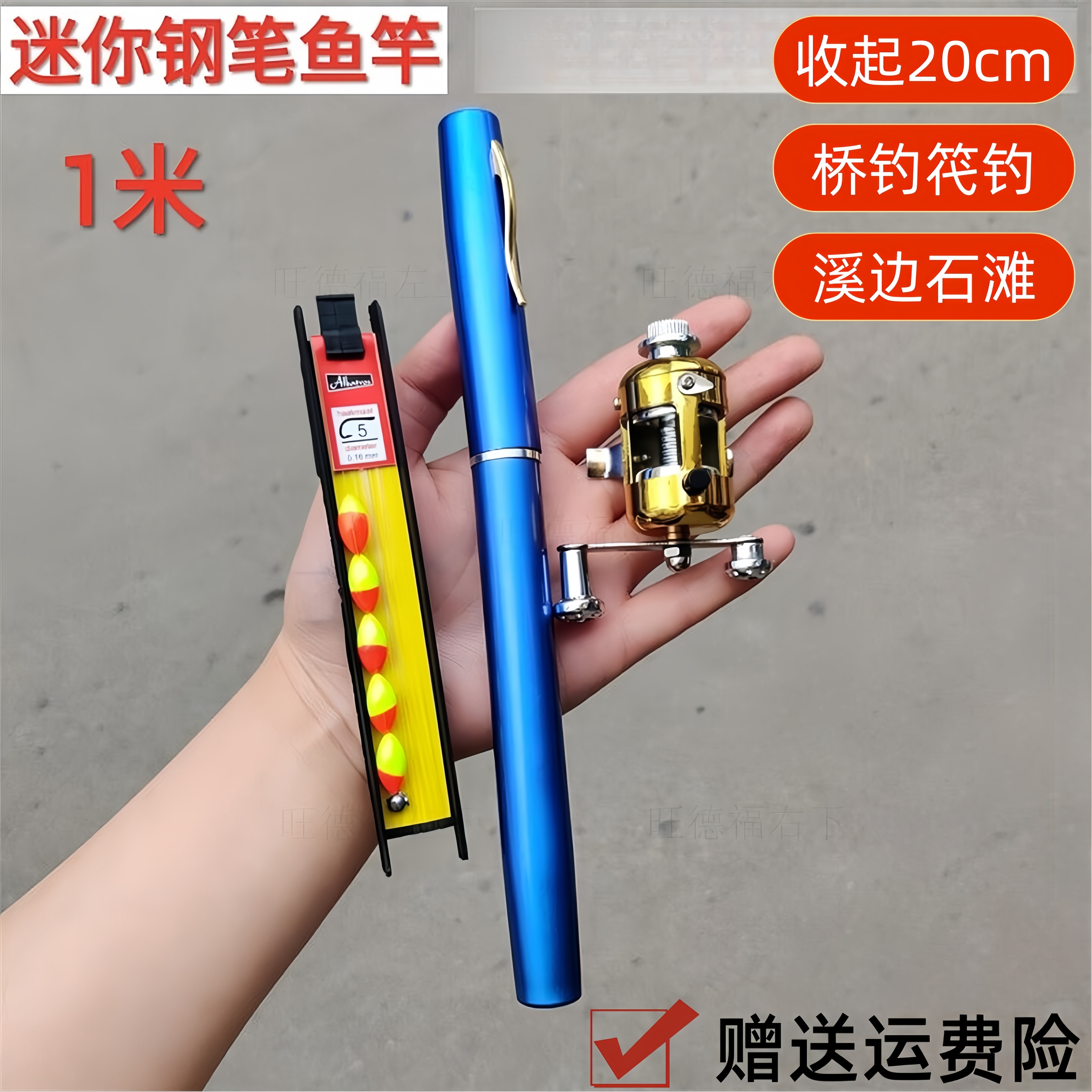 钢笔钓鱼竿迷你路亚便携式短节溪流手竿超短小型伸缩超轻超细袖珍