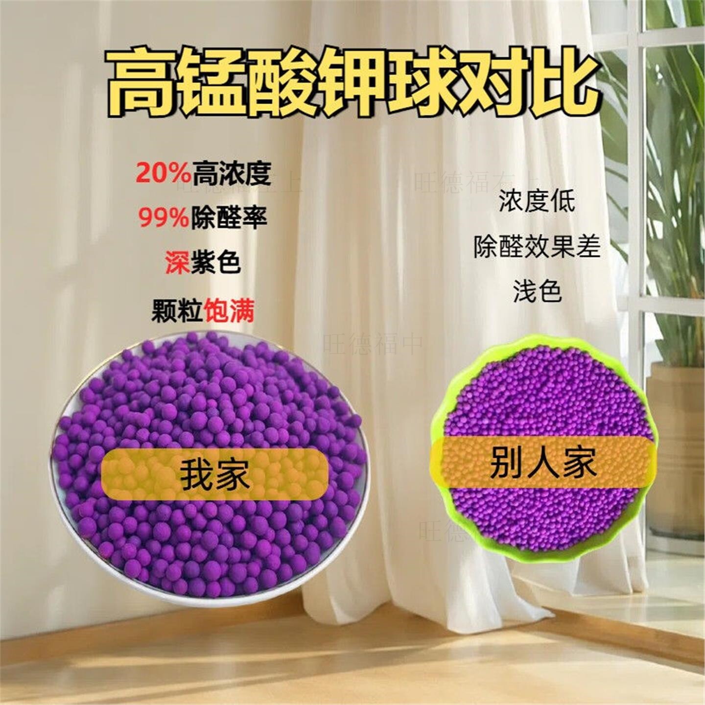高锰酸钾球除甲醛活性炭除味卧室装修活性锰包高锰酸钾颗粒变色球