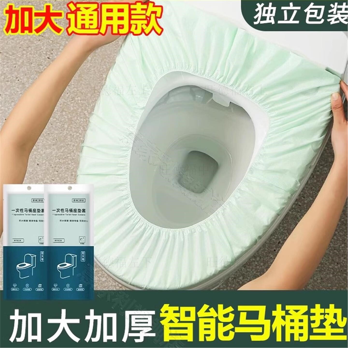 加大一次性智能马桶垫坐便套双层加厚防水隔脏孕产妇旅行酒店家用