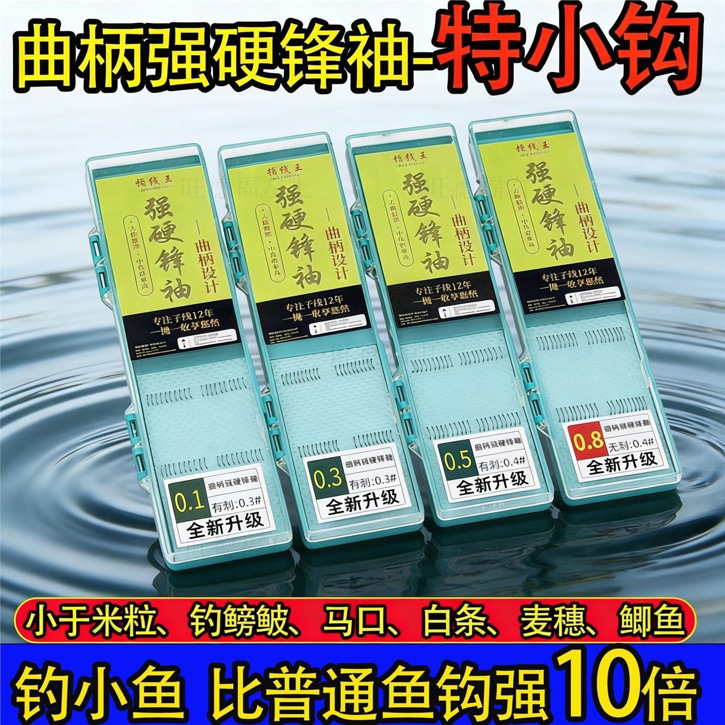 曲柄强硬锋袖钩鱼钩正品罗非鲫鱼加强钓鱼野钓专用有刺大中小号全