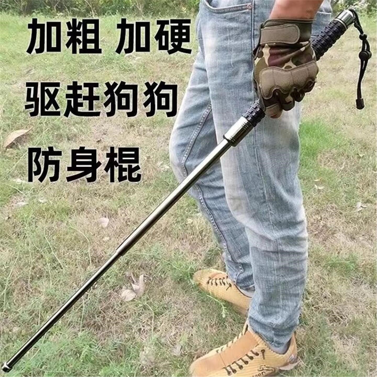 伸缩防护棍安全防身登山杖车载自卫应急多功能遛狗户外便携打狗棒