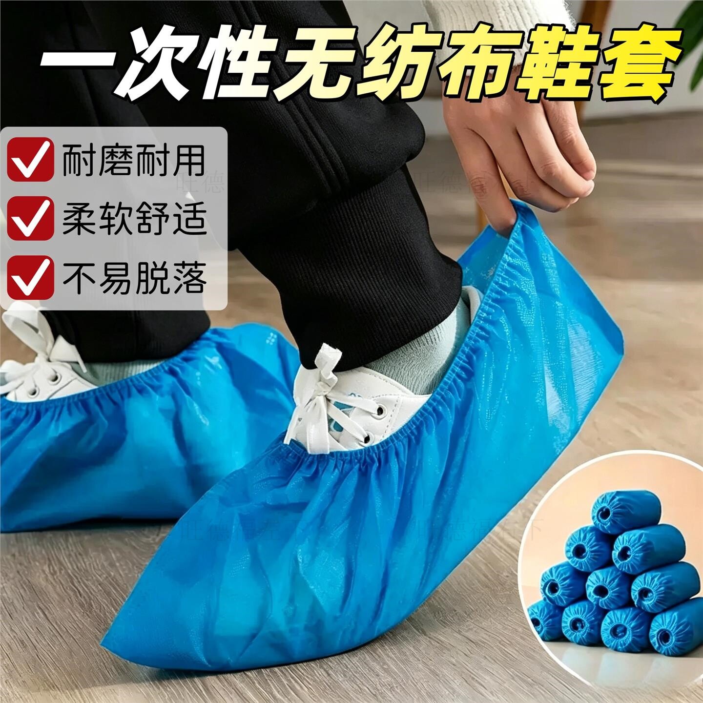 特厚一次性无纺布鞋套加厚耐磨防滑家用室内防尘学生机房待客脚套