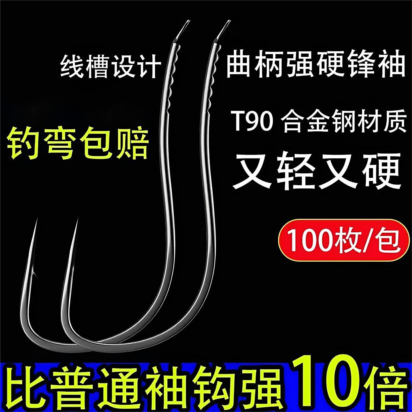 曲柄强硬锋袖钩鱼钩正品罗非鲫鱼加强钓鱼野钓专用有刺大中小号全
