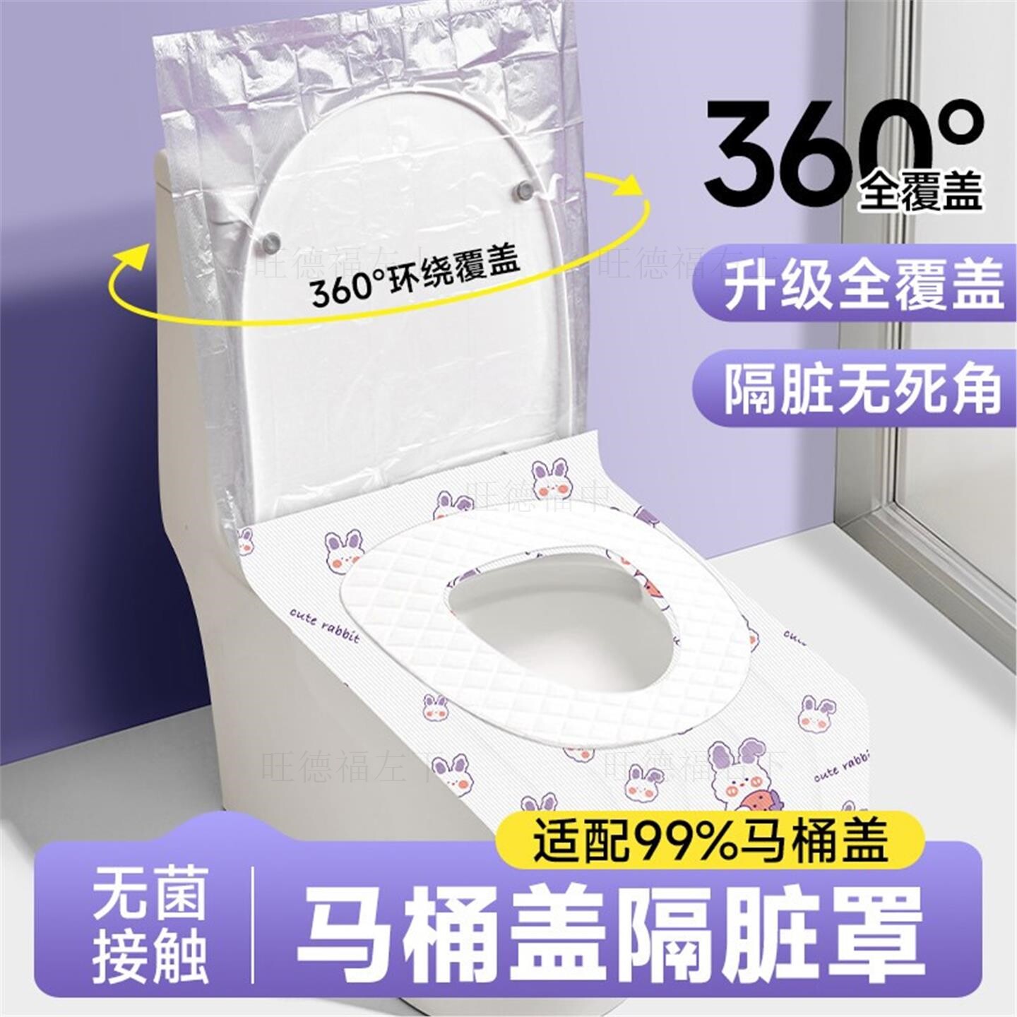一次性马桶座垫套卫生间旅行专用马桶坐垫套产妇抑菌防水四季通用