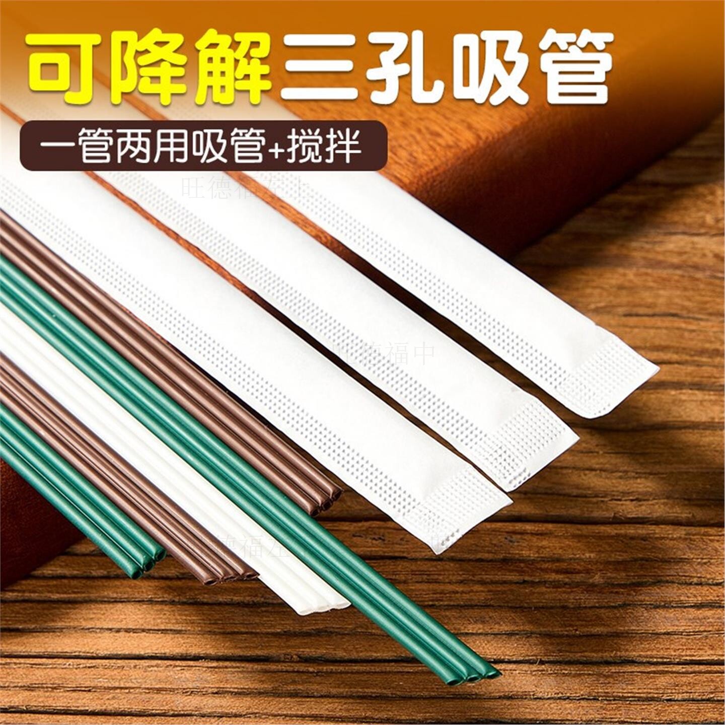 三品管食品级一次性吸管加长单独包装独立商用三口管三孔管热奶茶图片