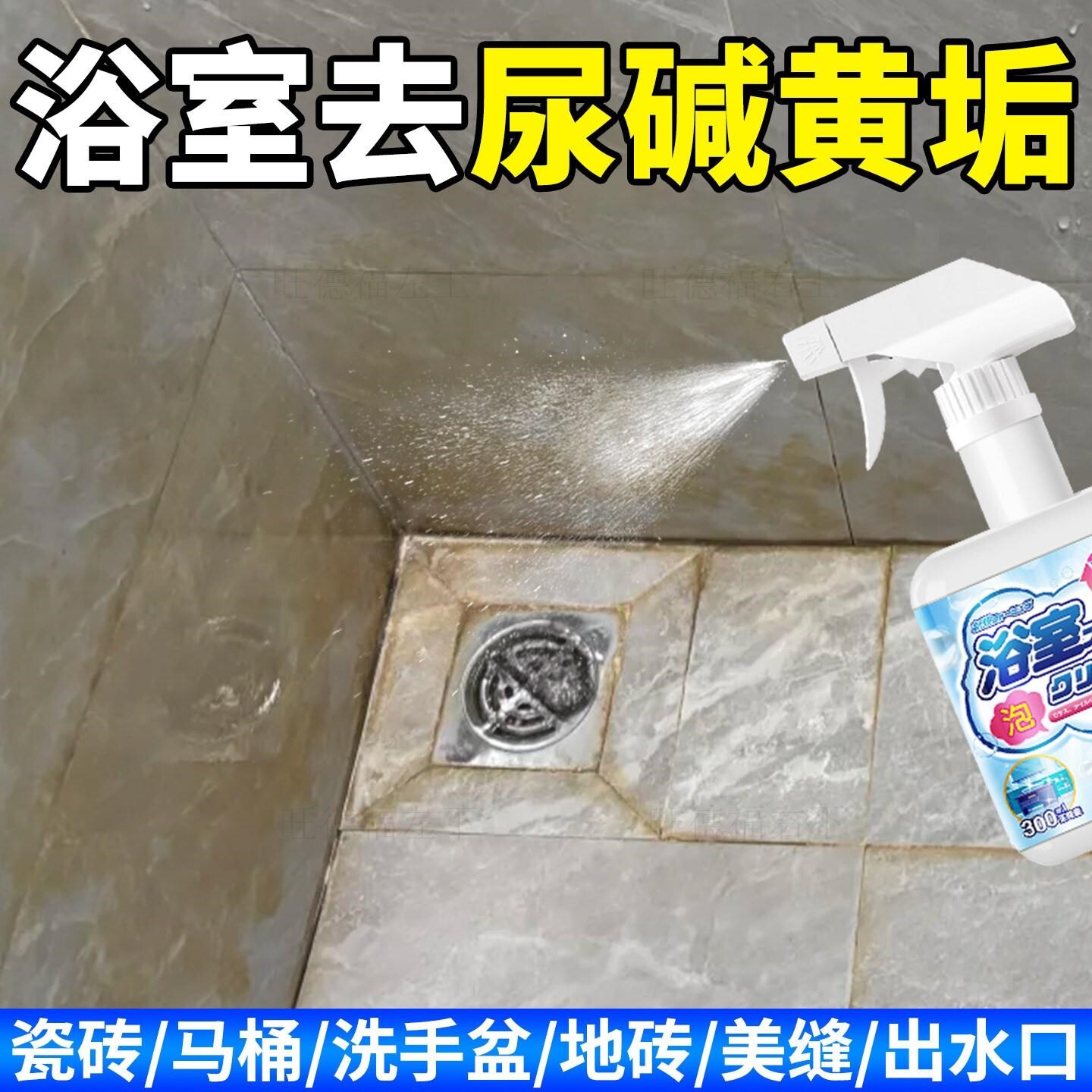 马桶顽固黄垢去除污渍清洁剂尿碱溶解剂厕所黄渍除垢神器污垢强力