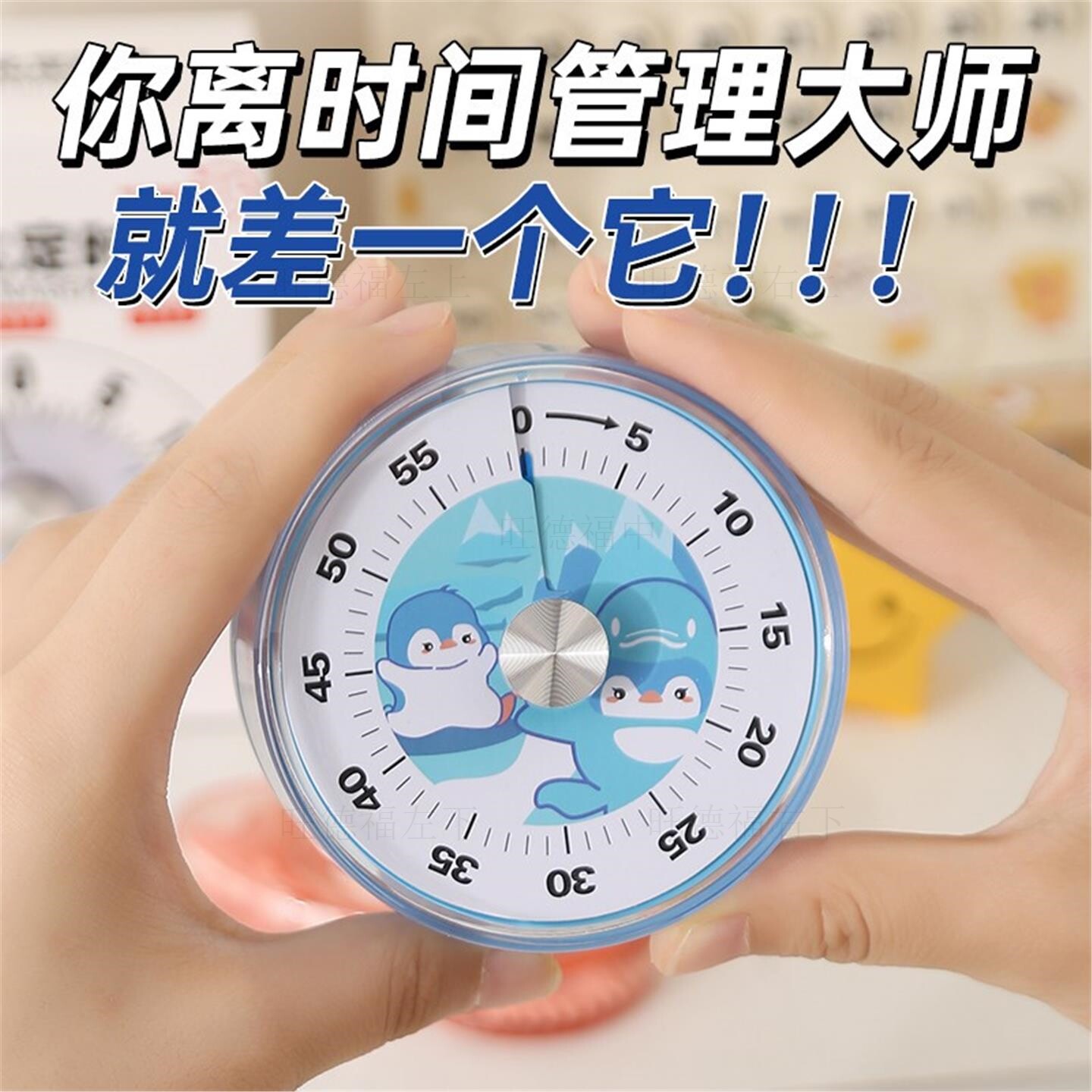 2025新款计时器卡通定时器可视化冰箱磁吸定时器小学生自律神器