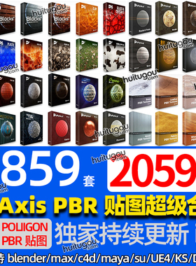 PBR材质CGAxis PBR Textures贴图D5高清写实无缝C4D纹理3D素材MAX