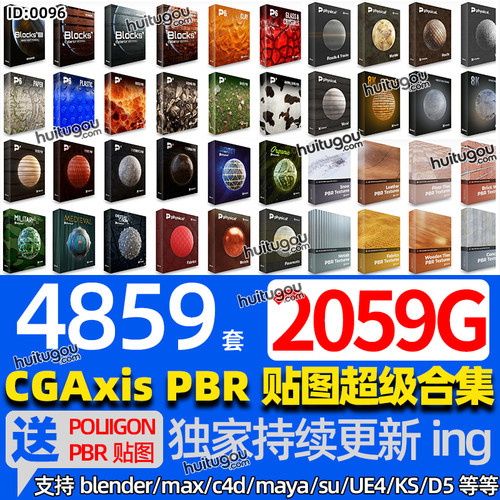 PBR材质CGAxis PBR Textures贴图D5高清写实无缝C4D纹理3D素材MAX