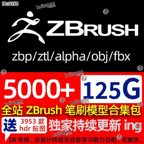 合集ZBrush笔刷模型IMM VDM Alpha画笔zbp格式ztl建模雕刻素材包