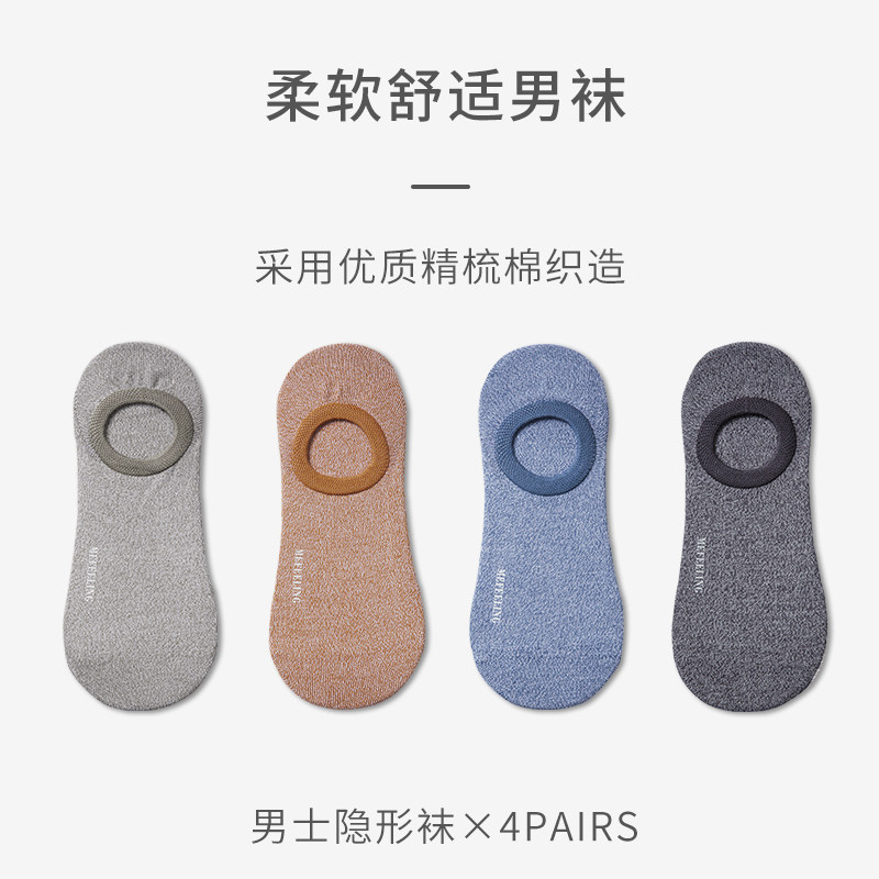 男袜子船袜短款隐形男士短袜潮夏季薄款透气防臭抑菌吸汗棉春夏季