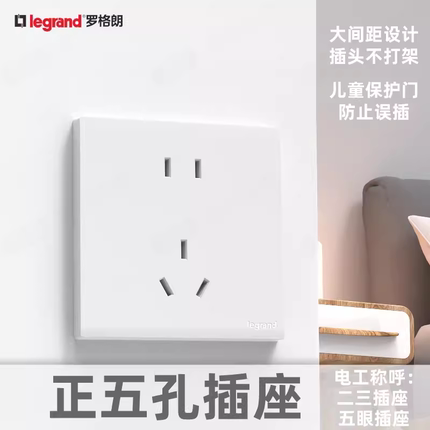 罗格朗开关插座简悦陶瓷白官方正品面板五孔磨砂电源插板家用墙壁